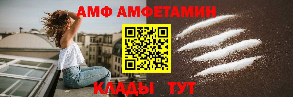 Ухта  Амфетамин Premium  Amphetamine  АМФЕТАМИН  Вход с VPN 
