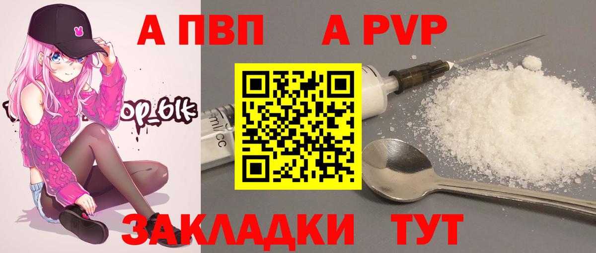 Ухта  A-PVP Crystall  А ПВП  купить наркоту  Alpha-PVP СК КРИС  Вход с VPN 