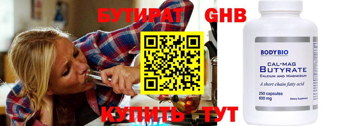 Ухта  БУТИРАТ оксана  Вход с VPN 