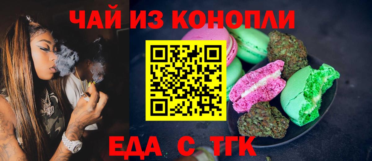 Canna-Cookies конопля  Вход с VPN  Ухта 