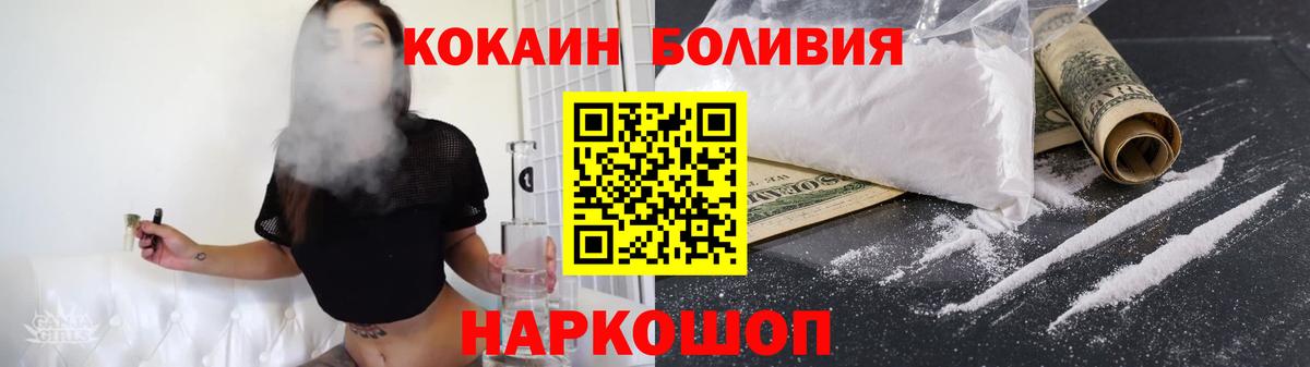COCAIN Перу Ухта