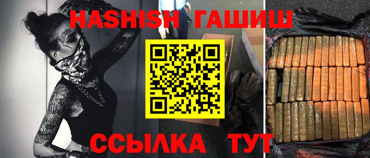 ГАШ хэш Ухта