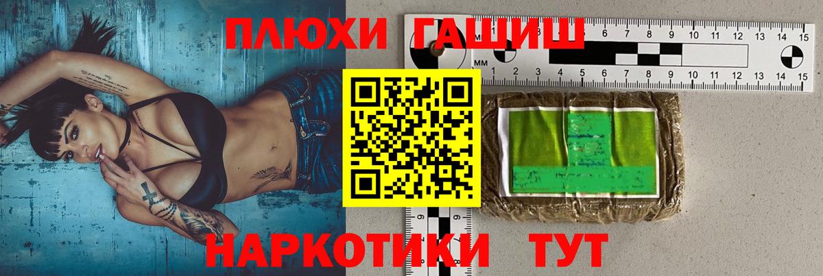 ГАШ Cannabis  ГАШ убойный  Вход с VPN  Ухта 