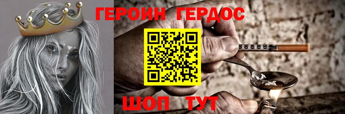 Героин герыч Ухта