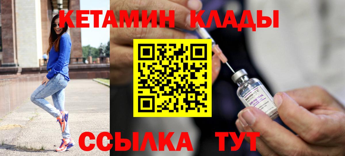 КЕТАМИН ketamine  КЕТАМИН VHQ  Вход с VPN  Ухта 