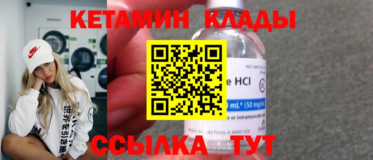 КЕТАМИН ketamine Ухта