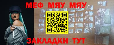 мефедрон VHQ Нальчик