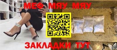 мефедрон VHQ Нальчик