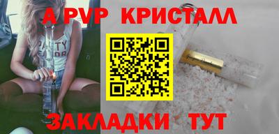Альфа ПВП Наро-Фоминск