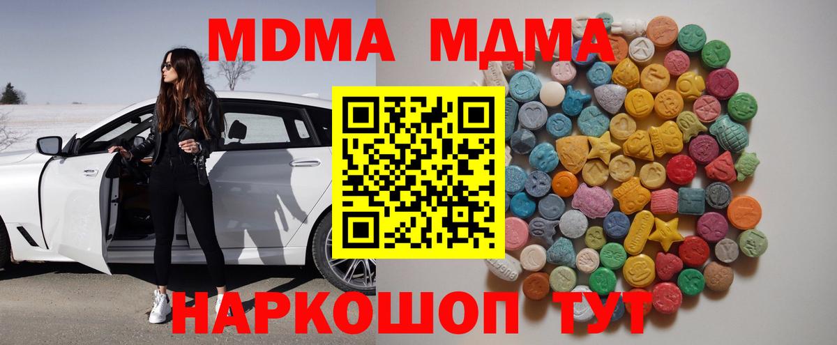 МДМА кристаллы  MDMA кристаллы  Ухта  Вход с VPN 