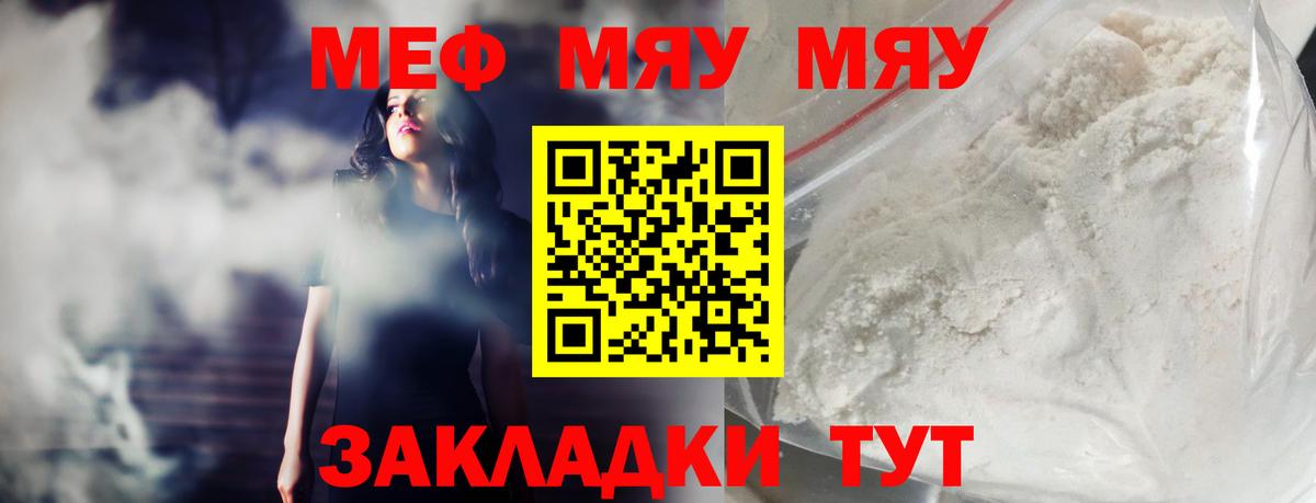 Мефедрон мука Ухта