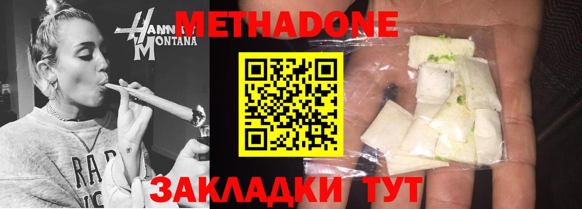 МЕТАДОН мёд Ухта