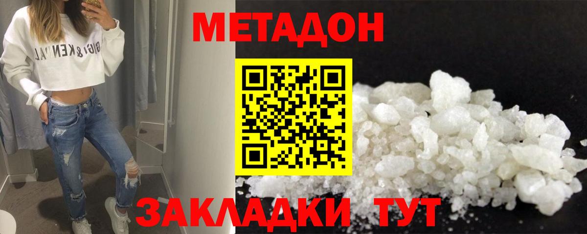 МЕТАДОН мёд  Вход с VPN  Метадон белоснежный  Ухта 