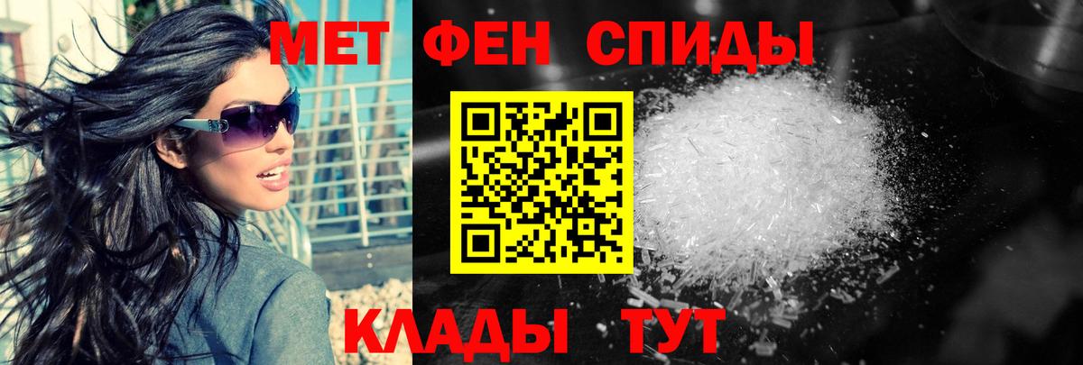 Первитин кристалл Ухта