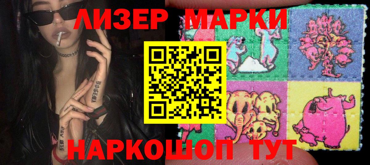 Марки N-bome 1500мкг Ухта