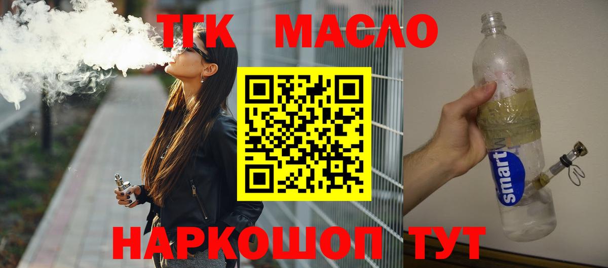 Дистиллят ТГК Wax  Вход с VPN  ТГК THC oil  Ухта 